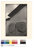 石碑藏品圖，第1張