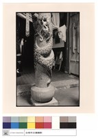 龍柱藏品圖，第1張