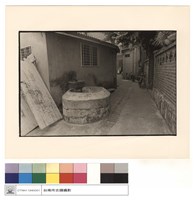 古井正面藏品圖，第1張