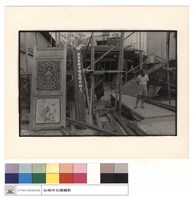 修建中藏品圖，第1張