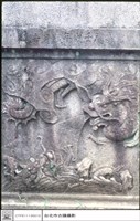 石刻藏品圖，第1張