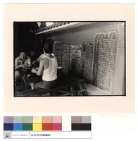 山門藏品圖，第1張