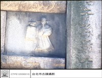 石刻藏品圖，第1張