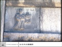 石刻藏品圖，第1張