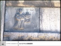 石刻藏品圖，第1張