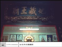 匾藏品圖，第1張