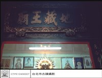 匾藏品圖，第1張