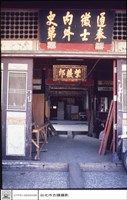 大門正面藏品圖，第1張
