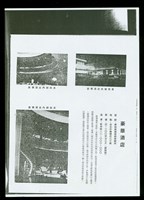 基本資料藏品圖，第1張