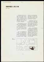 頁面1藏品圖，第1張