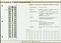 停車塔的構造概略圖藏品圖，第1張