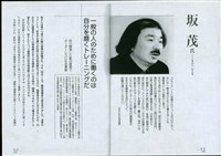 坂茂氏藏品圖，第1張