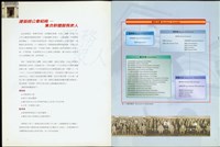 台北建築師公會簡介(P7-8)藏品圖，第1張