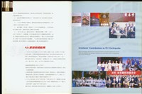 台北建築師公會簡介(P19-20)藏品圖，第1張