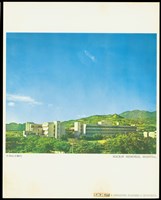 馬偕紀念醫院(照片)藏品圖，第1張