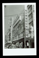 (黑白照片-中)藏品圖，第1張