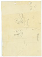 地籍圖草圖藏品圖，第1張