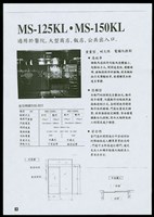 電動門-1藏品圖，第1張