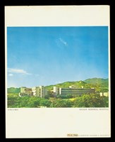馬偕紀念醫院藏品圖，第1張