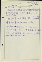 (手稿)藏品圖，第1張