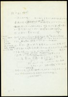 (手稿)藏品圖，第1張