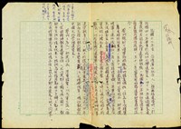 (手稿)藏品圖，第1張
