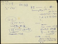 (手稿)藏品圖，第1張