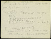 (手稿)藏品圖，第1張