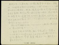 (手稿)藏品圖，第1張
