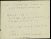 (手稿)藏品圖，第1張