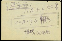 (手稿)藏品圖，第1張
