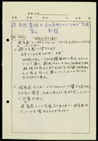 (手稿)藏品圖，第1張