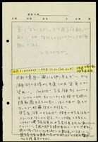 (手稿)藏品圖，第1張
