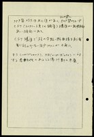 (手稿)藏品圖，第1張
