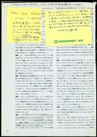L夾3(影印稿有便條)藏品圖，第1張