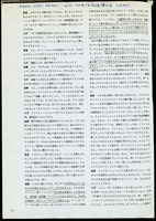 (影印稿無便條)藏品圖，第1張