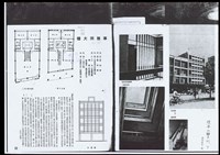 建築双月刊7P33藏品圖，第1張