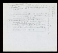 (手寫紙張)藏品圖，第1張