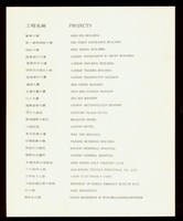 (工程名稱列)藏品圖，第1張