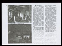 記三位建築師的自宅與談話(蔡柏鋒,王大閎,漢寶德)(P.54)藏品圖，第1張