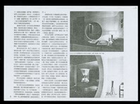 記三位建築師的自宅與談話(蔡柏鋒,王大閎,漢寶德)(P.55)藏品圖，第1張