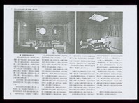 記三位建築師的自宅與談話(蔡柏鋒,王大閎,漢寶德)(P.57)藏品圖，第1張