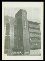(影印圖片)藏品圖，第1張