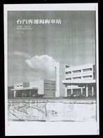 (影印圖片)藏品圖，第1張