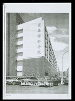 (國泰綜合醫院增建-1)藏品圖，第1張