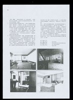 圖片(強有力的震撼使……空氣一度凝結-7)藏品圖，第1張