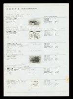 規劃案年表-1(原貌)藏品圖，第1張