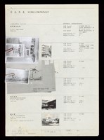 作品年表-1(有夾照片)藏品圖，第1張