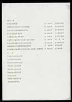 (蔡柏鋒介紹經歷-7)藏品圖，第1張