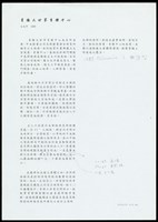 星橋大世界育樂中心(設計說明)藏品圖，第1張